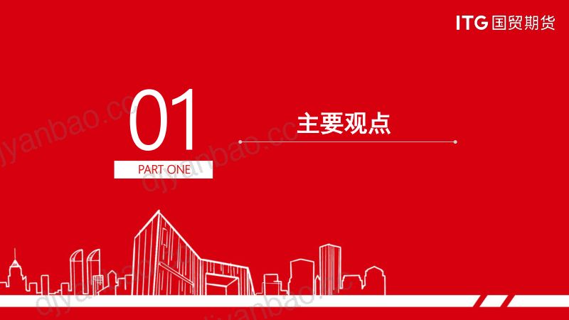 美国非农弱于预期，国内出口保持高增 第2页