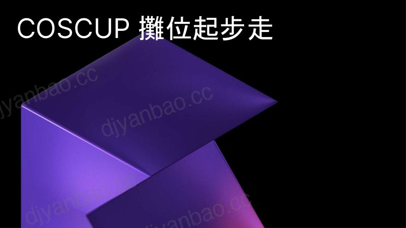 KUG展位大揭秘如何吸引群众目光 第2页