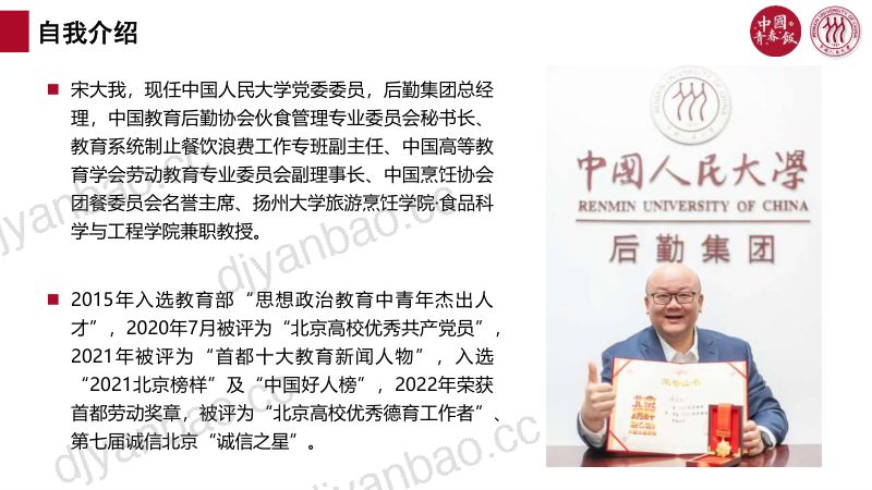 宋大我不弃微末不舍寸功持续做好制止餐饮浪费工作 第2页