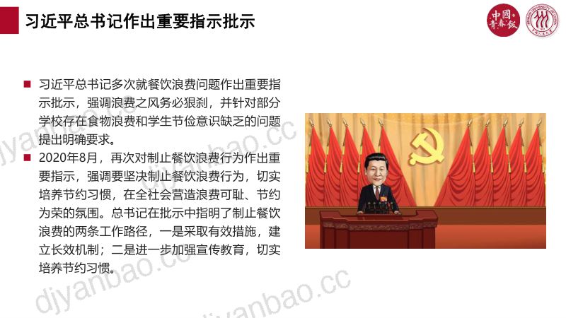 宋大我不弃微末不舍寸功持续做好制止餐饮浪费工作 第3页