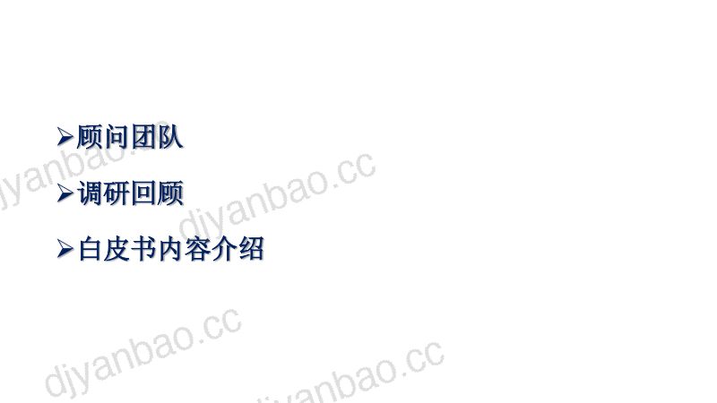 植物照明白皮书55页 (1) 第2页