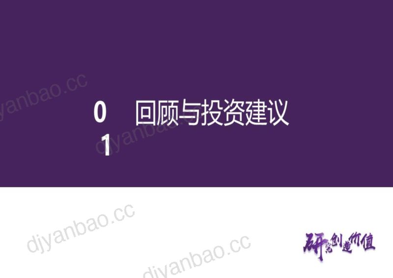机械行业挖掘制造升级布局景气复苏-22110232页 第2页