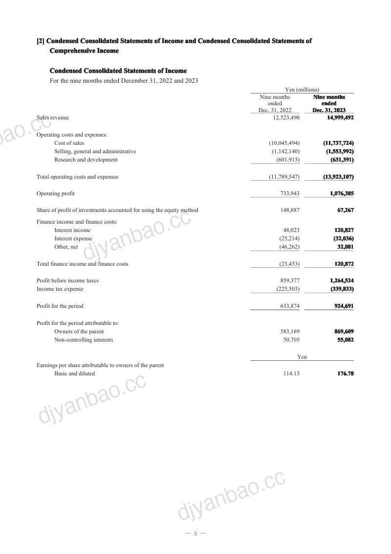 本田汽车HONDAMOTOR2024财年第三季度财报英文版12页 第3页