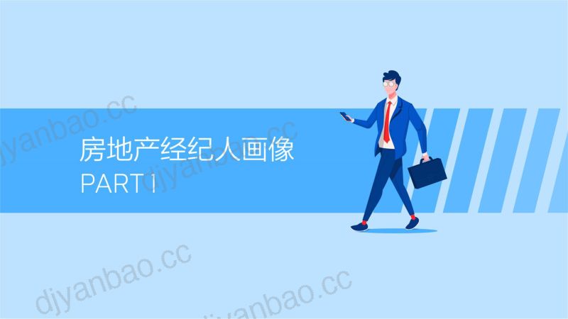58安居客研究院2019百万房地产经纪人生存报告32页 第2页