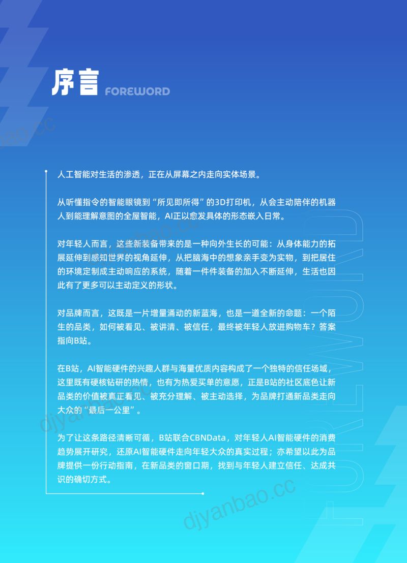 1281874 第2页