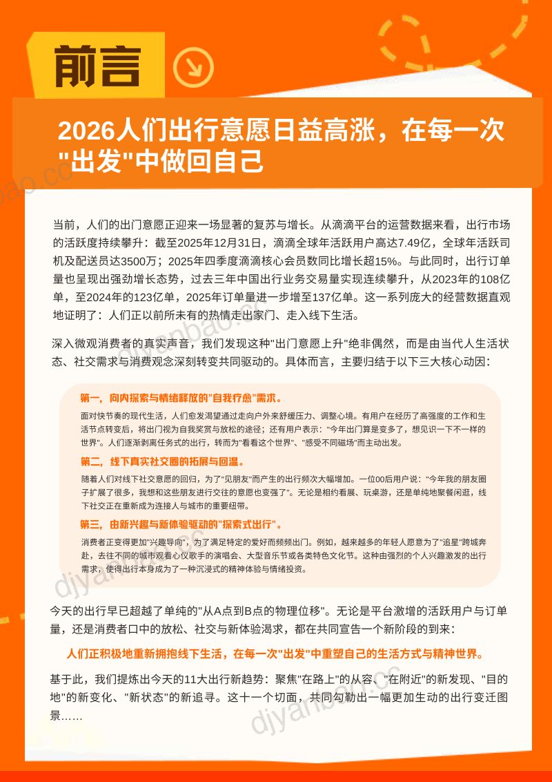1268076 第2页