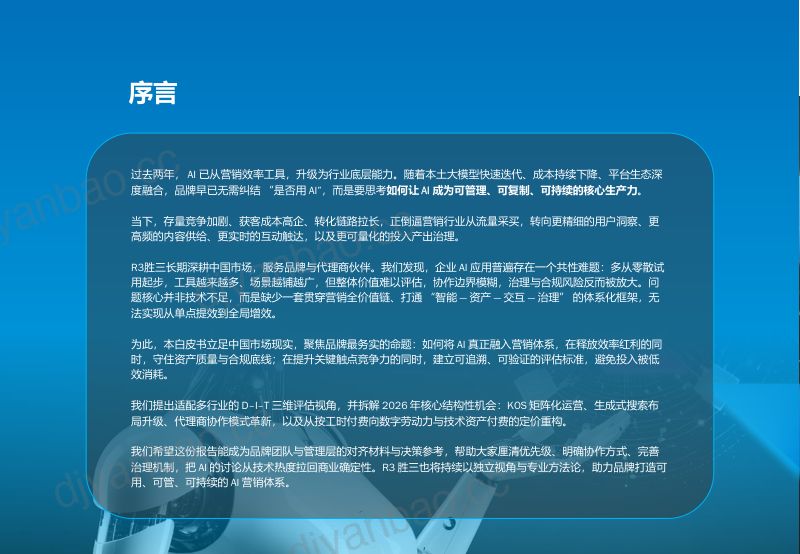 1292240 第2页