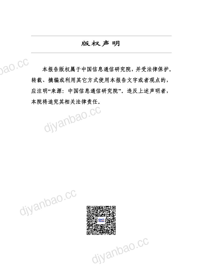 1091621 第2页
