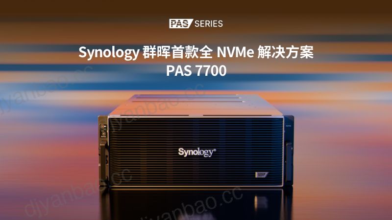 分论坛C-Synology群晖-从边缘到核心构建企业AI的数据基石 第3页