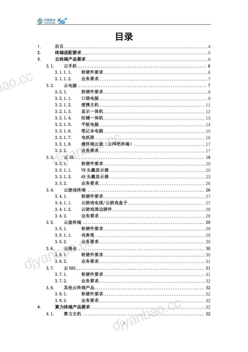 964375 第2页