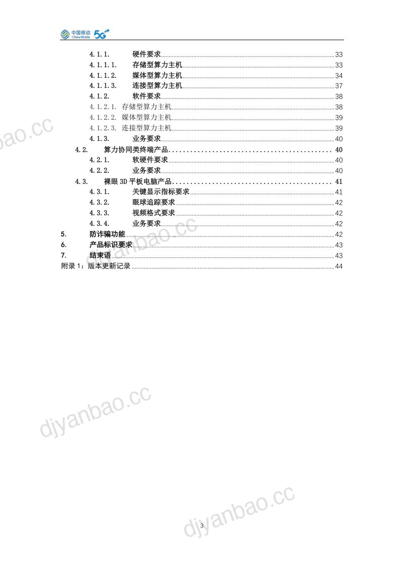 964375 第3页
