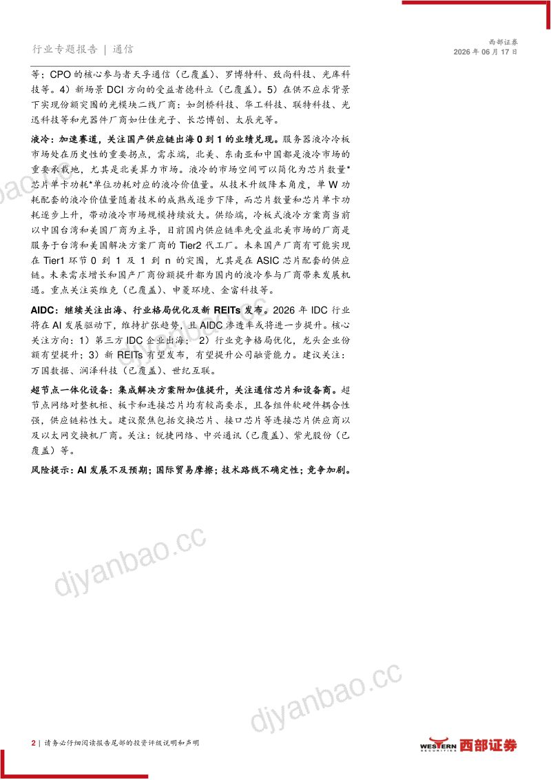 1269174 第2页