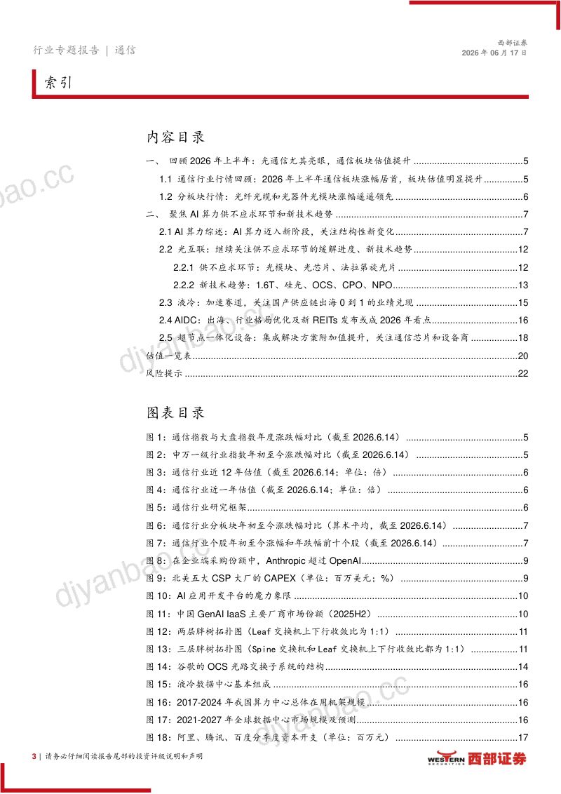 1269174 第3页