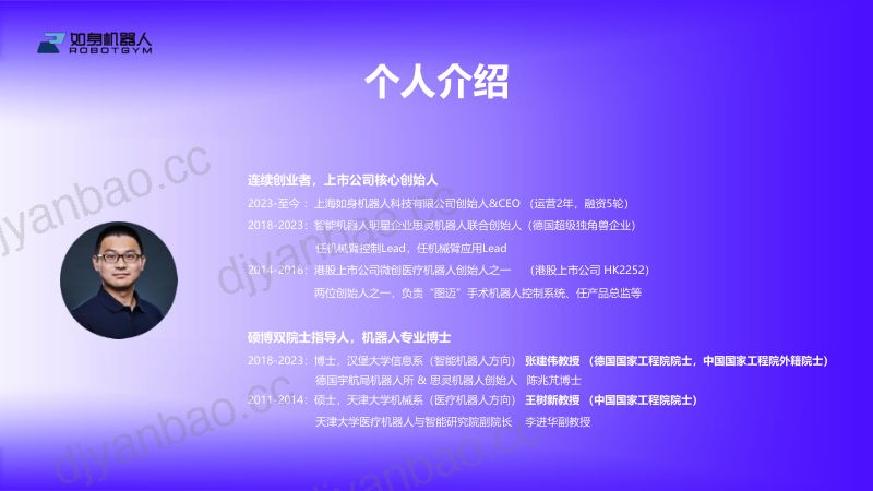 模组化人机共融康复机器人目前在地技术与未来开发 第3页