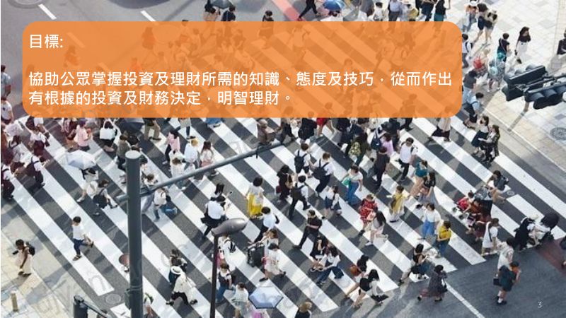 长者财务与退休规划 第3页