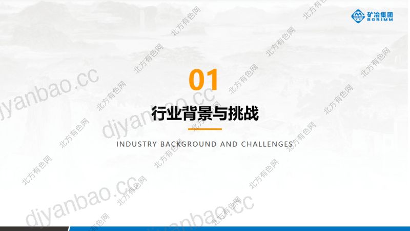 智驭矿山引领未来中小矿山电机车无人驾驶解决方案与实践探索 第3页