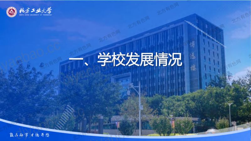 铝电解生产智能化技术及应用 第2页