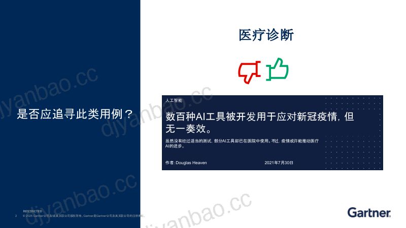 AI治理手册是什么为什么和怎么做 第2页