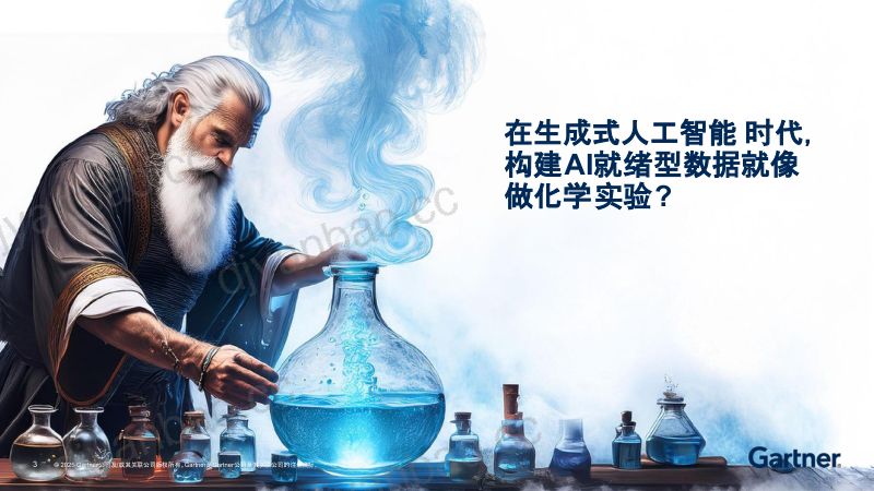 构建AI就绪型数据企业来自现实案例的4个核心方针 第3页
