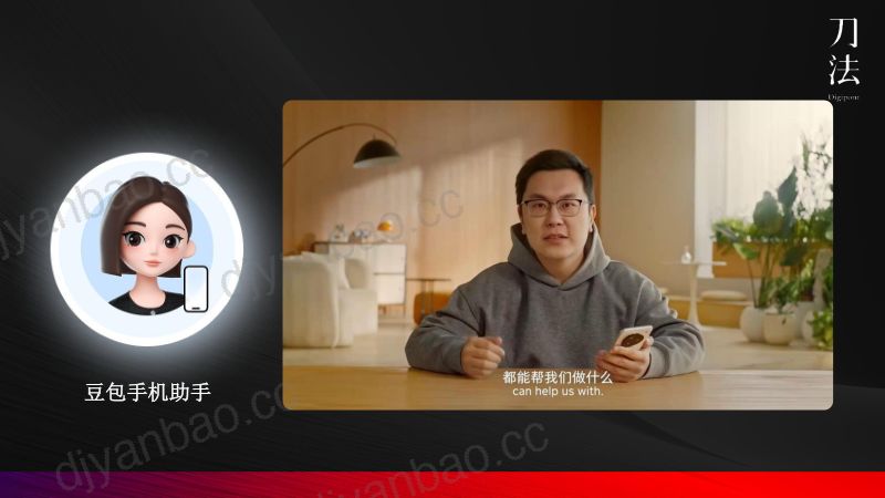 刀法峰会-飞书-付雪冬-野心进化如何跨越周期达到彼岸 第3页