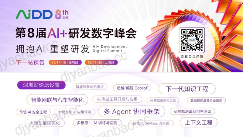 王旭东-AI模型评测新范式和关键技术 第2页