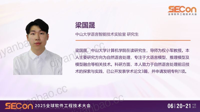 A1-梁国晟-用于隐式模型融合的加权奖励偏好优化WRPO 第2页