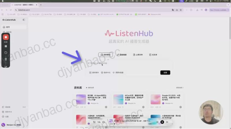 徐文健-AIAgent如何重塑有声内容的生产与分发 第2页