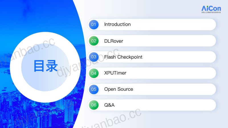 马介悦-DLRover在万卡规模大模型训练中的稳定性实践 第2页