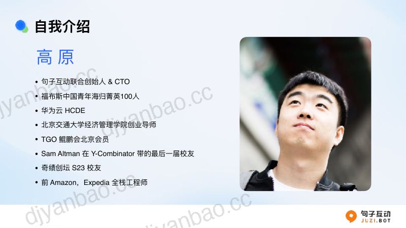0627-AICon北京2025-让Agent进化Agent企业自动化的新范式构想 第2页