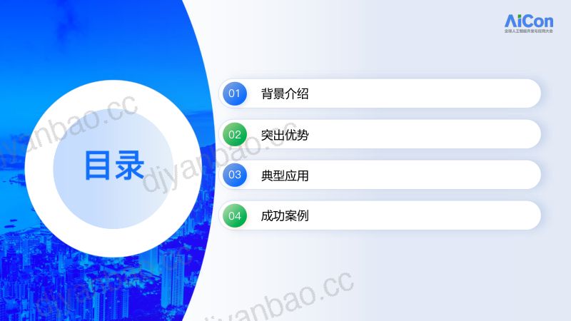 杨志明-深思考人工智能 第2页