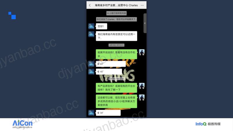 沈斌_AI时代超级个体的做事方法论 第2页