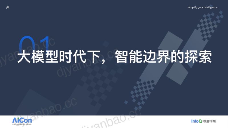 Plaud如何用软硬结合重构大模型时代的产品形态与商业路径 第3页
