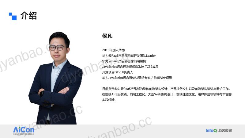 CodeArtsDoer全流程多Agent协同驱动研发全流程效能跃升 第2页