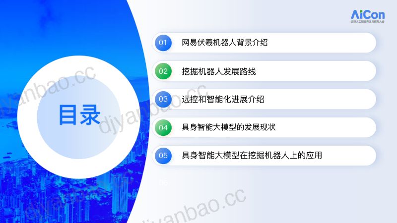 干英豪-具身智能times工程机械挖掘机远控与端到端自动装车模型的矿山实践 第2页