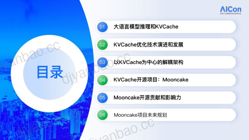 马腾-Mooncake面向长上下文的KVCache中心化推理优化方案 第2页
