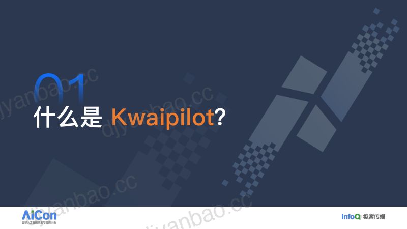 詹子正-快手代码大模型Kwaipilot在研发领域的落地实践 第3页
