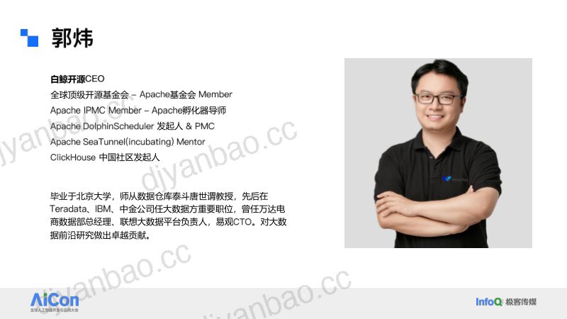 郭炜_中国软件企业出海要不要把新加坡作为第一站v1.0 第2页