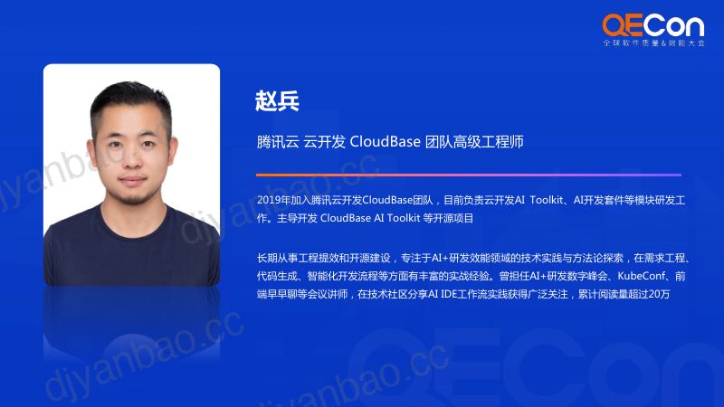A3-赵兵-EARS语法驱动的Agent需求程实践-从VibeCoding到程化AI开发的质效跃升 第2页