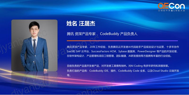 A3-汪晟杰-CodeBuddy驱动的AgenticAICoding编程实践 第2页