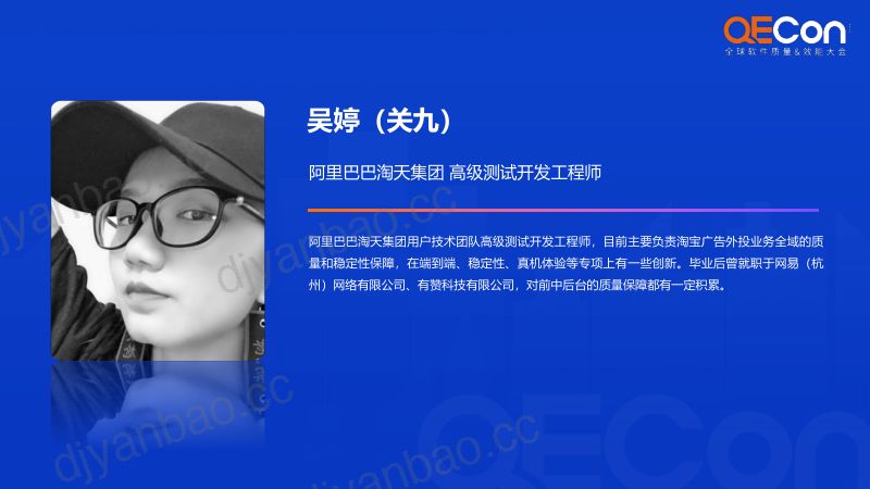 A2-吴婷-数据驱动下的广告可见性和真机体验实践分享 第2页