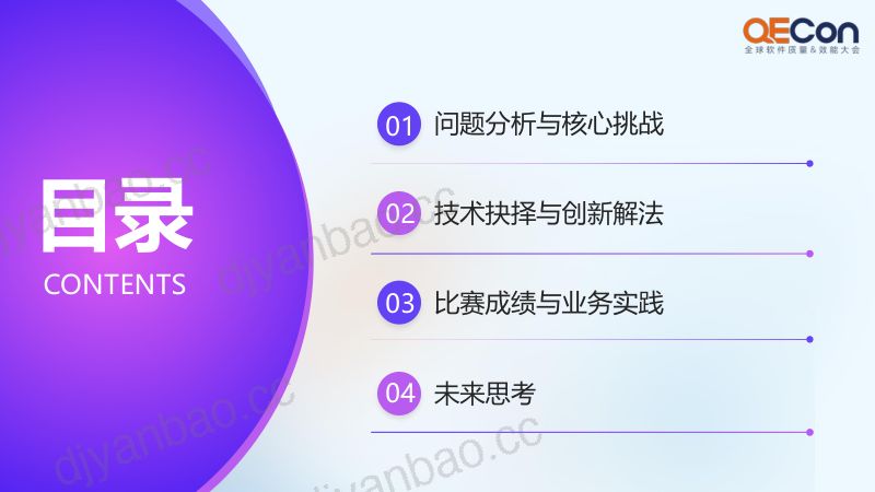 A3-孙暕晖-微信IH-VQAiMatch算法在AIGC质量评测中的实践 第3页