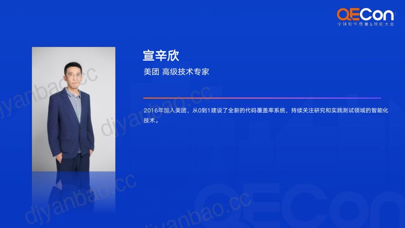 A4-宣辛欣-AI驱动的缺陷检测智能体能力构建 第2页