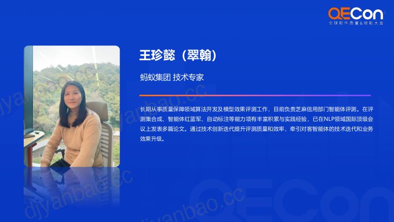 A2-王珍懿-基于大模型的智能交互产品评测 第2页