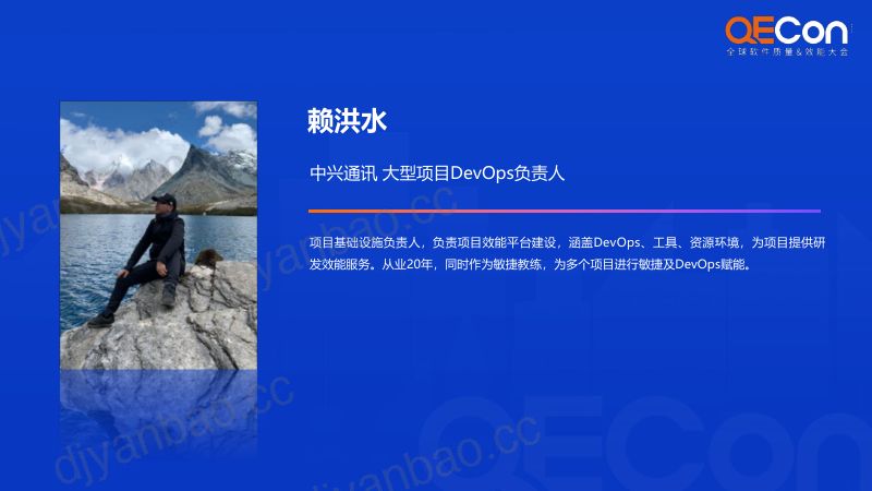 A1-赖洪水-基于知识工程的AI辅助流水线失败脚本智能分析实践 第2页
