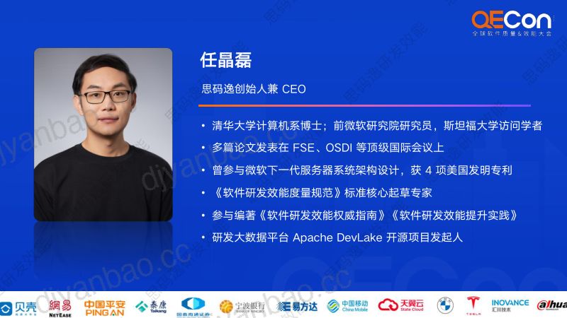 A2-任晶磊-从AI赋能到赋能AIICPC时刻之后你最应关注的转型指标 第2页