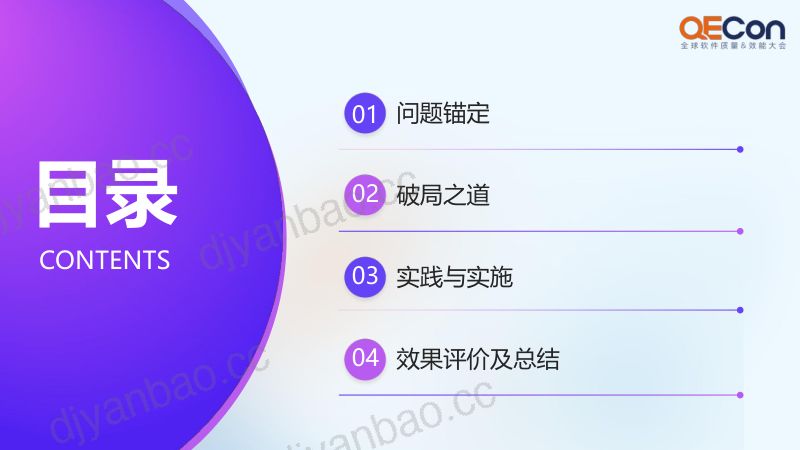 A1-秦思-上下文工程引领TEAMAI研发协助模式变革实践-QECon2025北京站-北京兴云数科 第3页