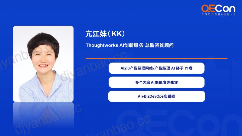A1-亢江妹-面向Software3.0Agent产品的交互设计 第2页