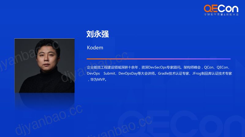 A2-刘永强-QEcon-面向未来的DevSecOpsKodem如何用AI重塑应用安全 第2页