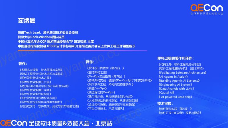 A1-茹炳晟-DORA2025报告解读-AI从可选项变为新常态后的企业生存法则 第2页
