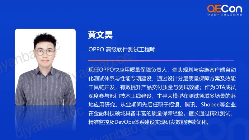 A3-黄文昊-基于LLM的智能诊断分析实践 第2页